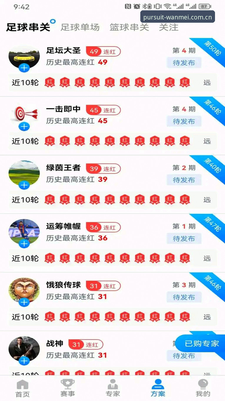 完美体育app下载功能详解 完美体育app下载功能详解:从安装到使用的一站式教程
